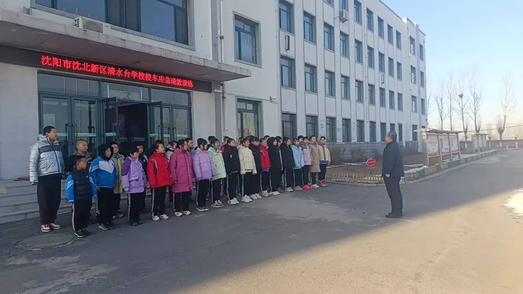 【綠色教育·安全】沈北新區(qū)清水臺(tái)學(xué)校2025年校車(chē)安全管理工作紀(jì)實(shí)