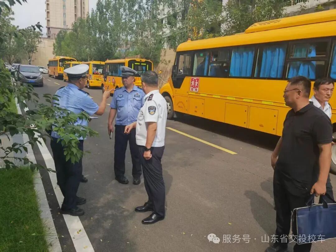 開(kāi)學(xué)季 | 校車(chē)安全大檢查，護(hù)航新學(xué)期