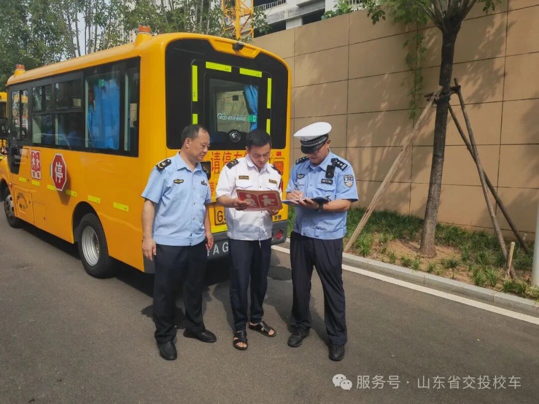 開(kāi)學(xué)季 | 校車(chē)安全大檢查，護(hù)航新學(xué)期