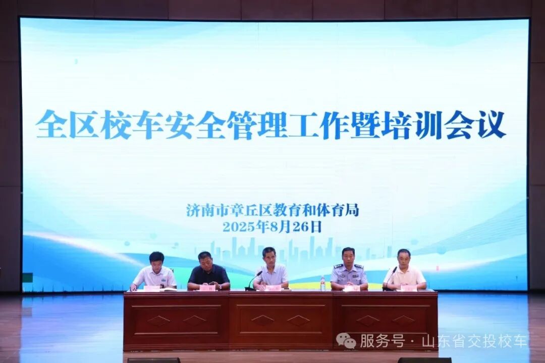 開(kāi)學(xué)季 | 校車(chē)安全大檢查，護(hù)航新學(xué)期