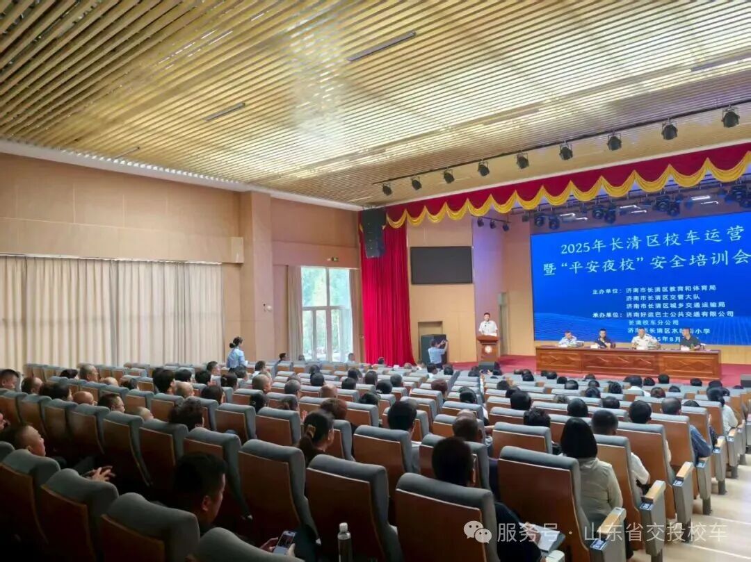 開(kāi)學(xué)季 | 校車(chē)安全大檢查，護(hù)航新學(xué)期