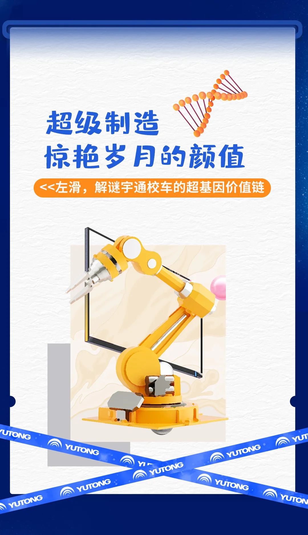 刻在基因里的安全感，宇通校車就是這么硬核