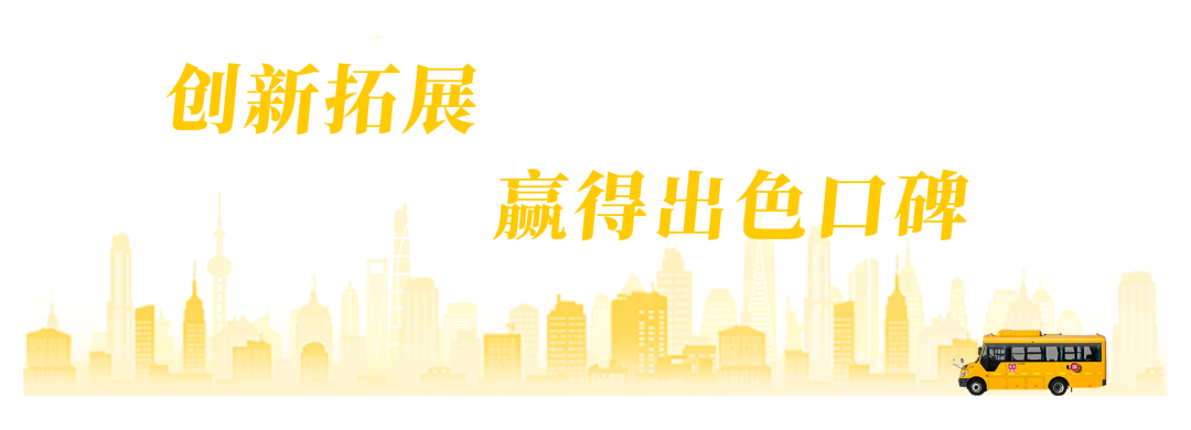 從產品到服務，宇通校車用愛守護鳳臺學子上學路
