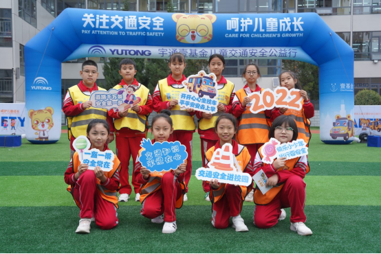 宇通&壹基金兒童交通安全公益行再出發(fā) 首站落地呼和浩特、紹興雙城