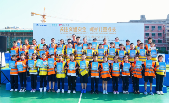 宇通&amp;amp;amp;amp;amp;壹基金兒童交通安全公益行再出發(fā) 首站落地呼和浩特、紹興雙城