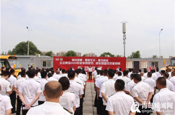 鑄就工匠團(tuán)隊(duì) 四千名校車駕駛員照管員技能大練兵