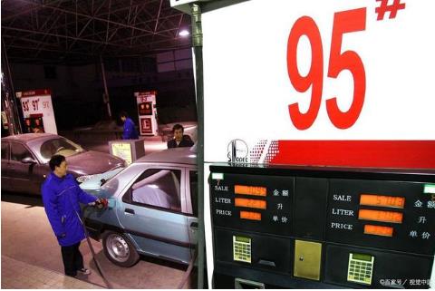 油價(jià)調(diào)整消息：今日3月20日，各地92號(hào)、95號(hào)汽油零售限價(jià)