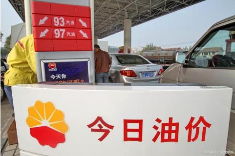 油價(jià)調(diào)整消息：今日3月20日，各地92號(hào)、95號(hào)汽油零售限價(jià)