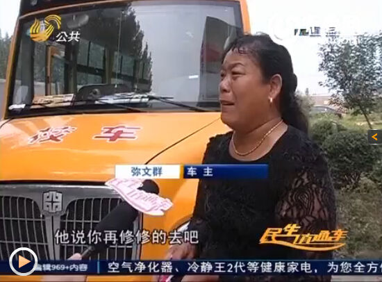 章丘一小學50萬元買兩輛中通校車 連續6次無法過車審 章丘一小學50萬元買兩輛中通校車連續6次無法過車審