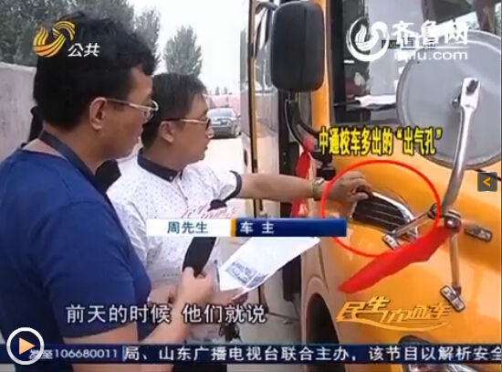 章丘一小學50萬元買兩輛中通校車 連續6次無法過車審 章丘一小學50萬元買兩輛中通校車連續6次無法過車審