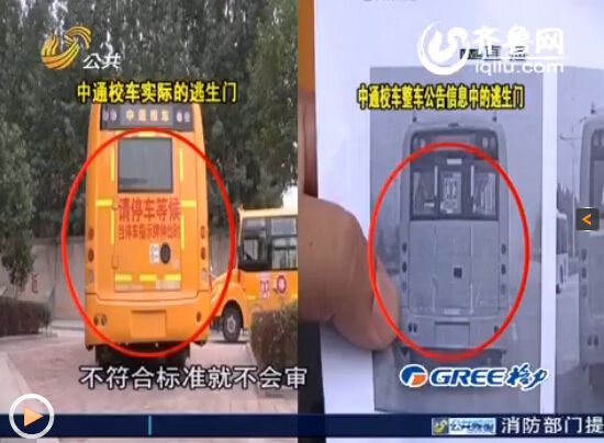 章丘一小學50萬元買兩輛中通校車 連續6次無法過車審 章丘一小學50萬元買兩輛中通校車連續6次無法過車審