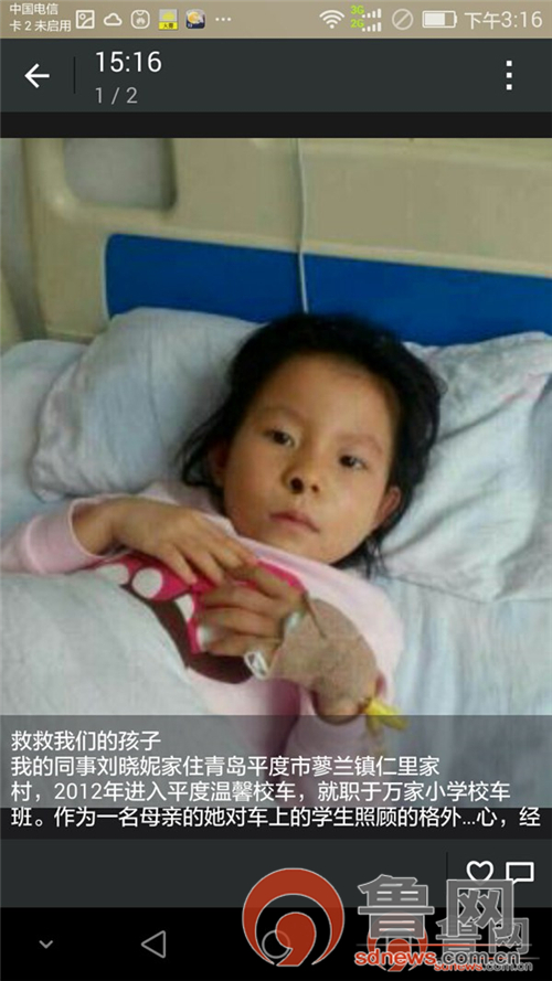 來(lái)自平度溫馨校車的愛/ 來(lái)自平度溫馨校車的愛