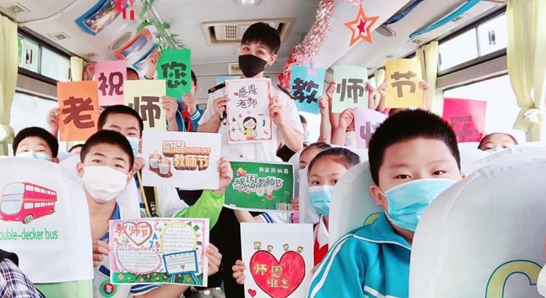 膠州溫馨校車織學(xué)生開(kāi)展“感謝恩師 ”為主題的流動(dòng)課堂