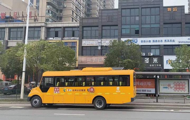 黃巖本周開(kāi)通三條校園公交專線！快來(lái)看看是哪里