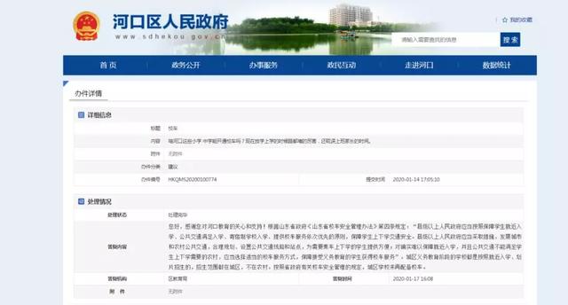 河口中小學能開通校車嗎？教育局回應了